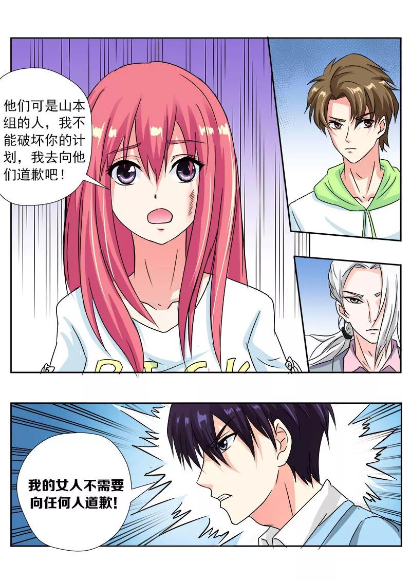 至今花蕊有净尘韩漫全集-第117话 我变窝囊了无删减无遮挡章节图片 