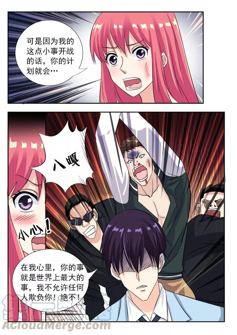 至今花蕊有净尘韩漫全集-第117话 我变窝囊了无删减无遮挡章节图片 
