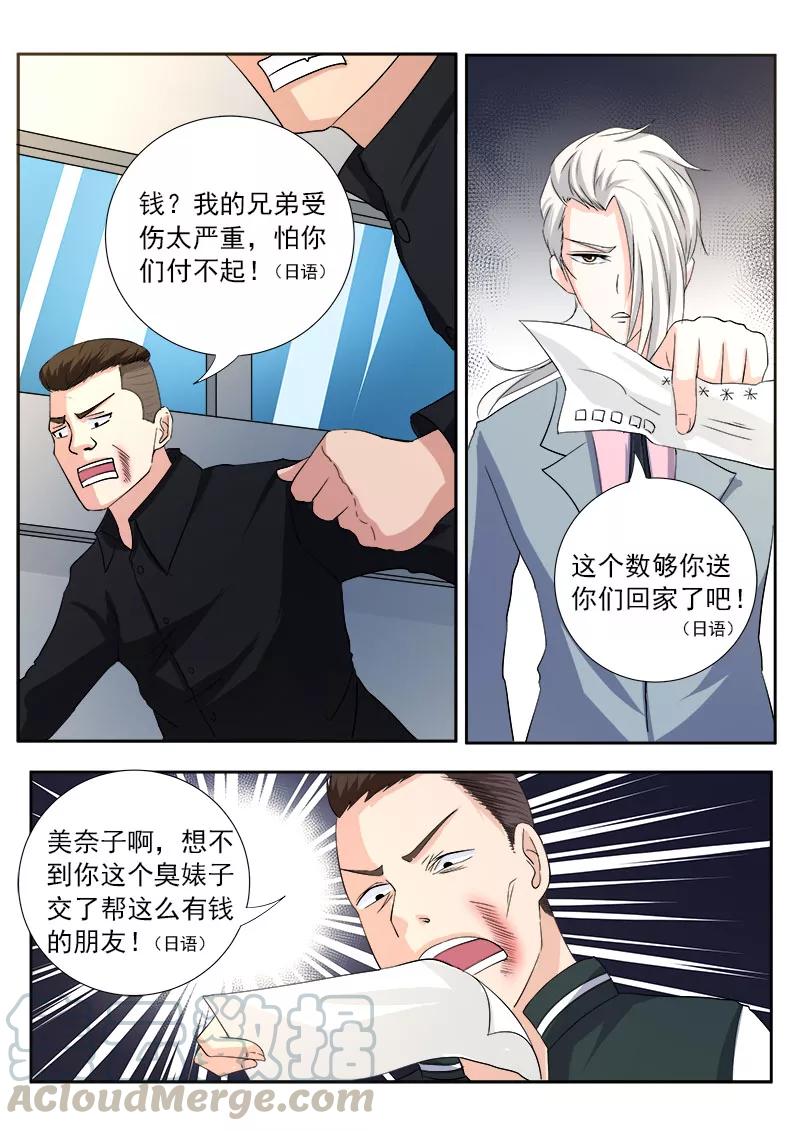 至今花蕊有净尘韩漫全集-第117话 我变窝囊了无删减无遮挡章节图片 