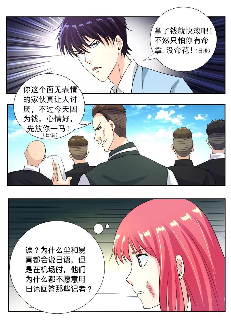 至今花蕊有净尘韩漫全集-第117话 我变窝囊了无删减无遮挡章节图片 