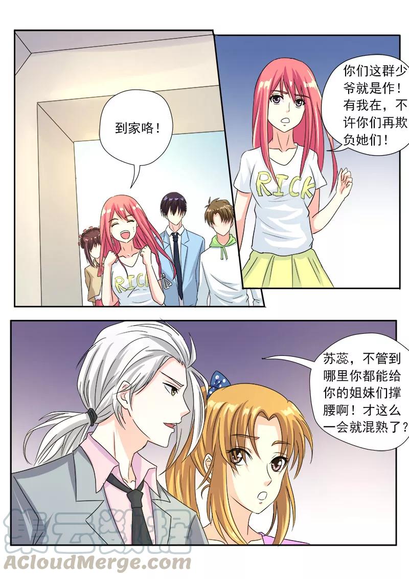 至今花蕊有净尘韩漫全集-第118话 他和她闹分手无删减无遮挡章节图片 