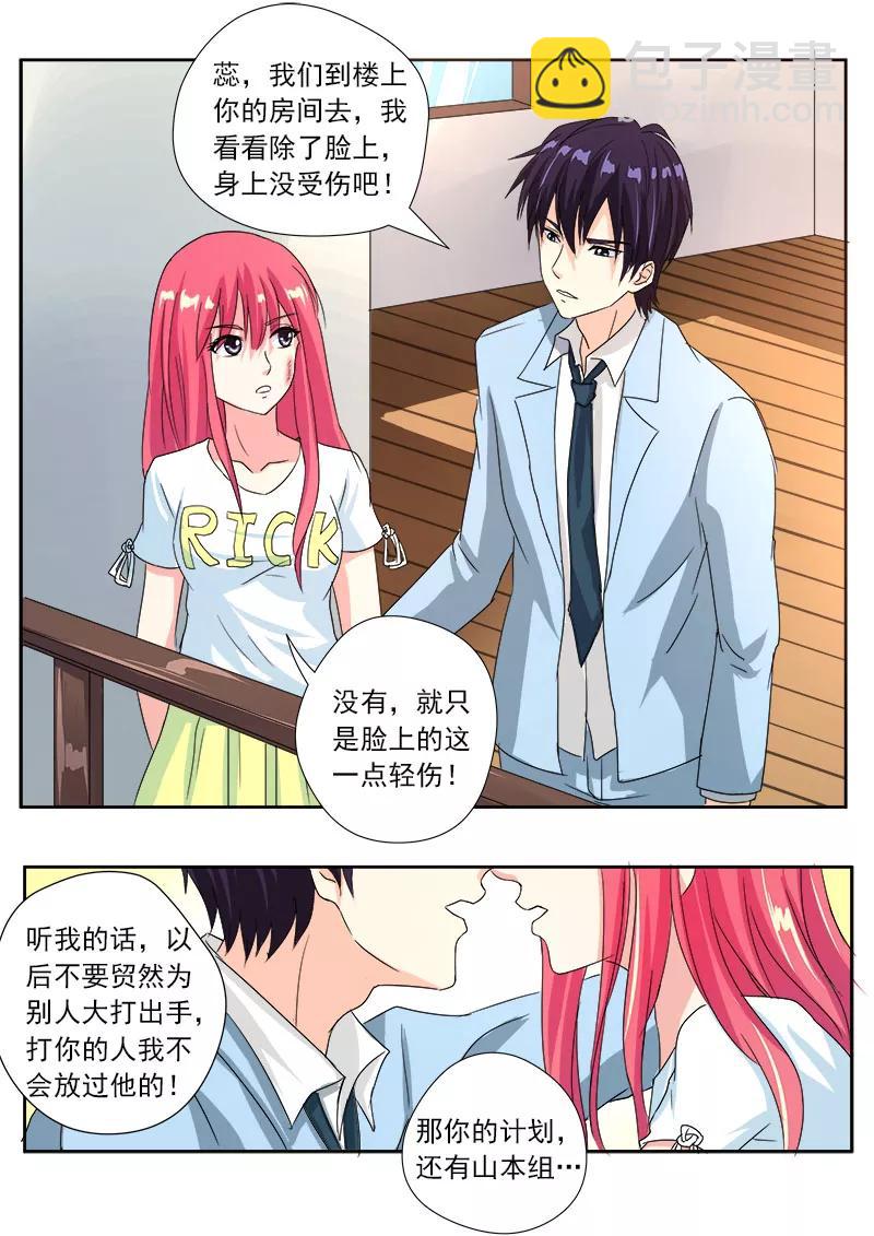 至今花蕊有净尘韩漫全集-第118话 他和她闹分手无删减无遮挡章节图片 