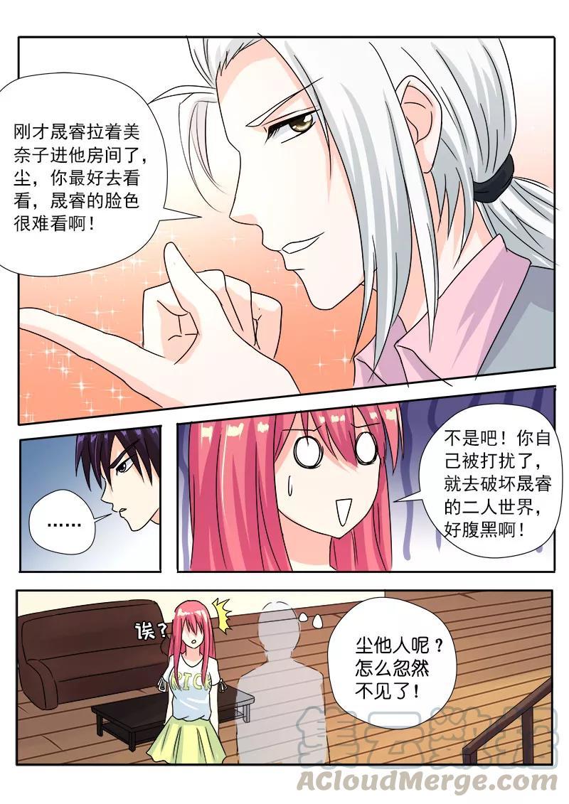 至今花蕊有净尘韩漫全集-第118话 他和她闹分手无删减无遮挡章节图片 