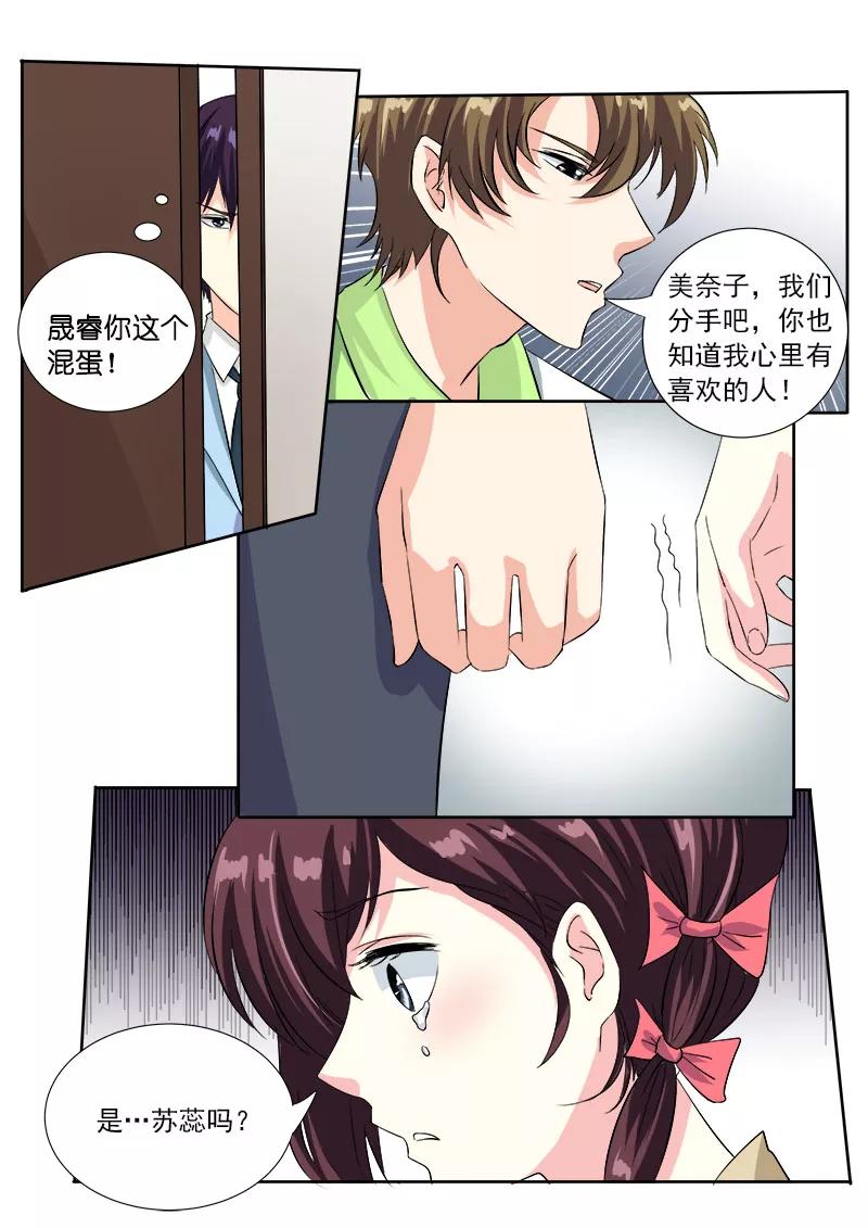 至今花蕊有净尘韩漫全集-第118话 他和她闹分手无删减无遮挡章节图片 