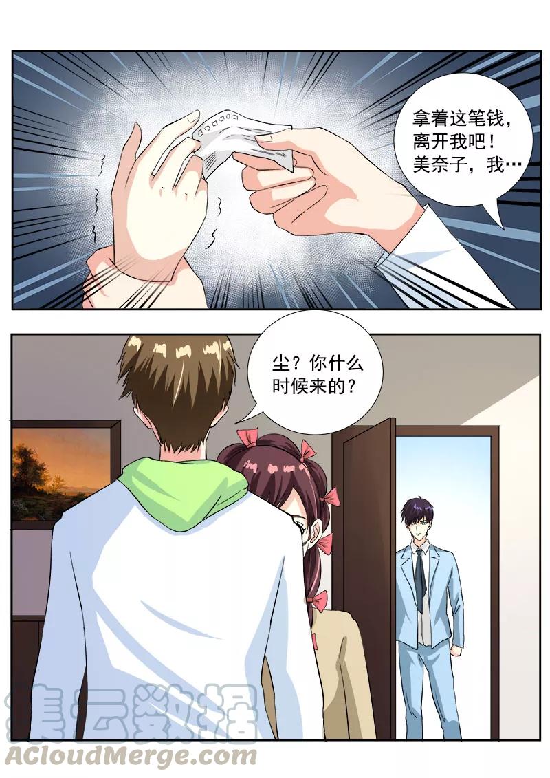 至今花蕊有净尘韩漫全集-第119话 他和他的对话无删减无遮挡章节图片 