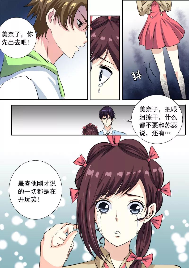 至今花蕊有净尘韩漫全集-第119话 他和他的对话无删减无遮挡章节图片 