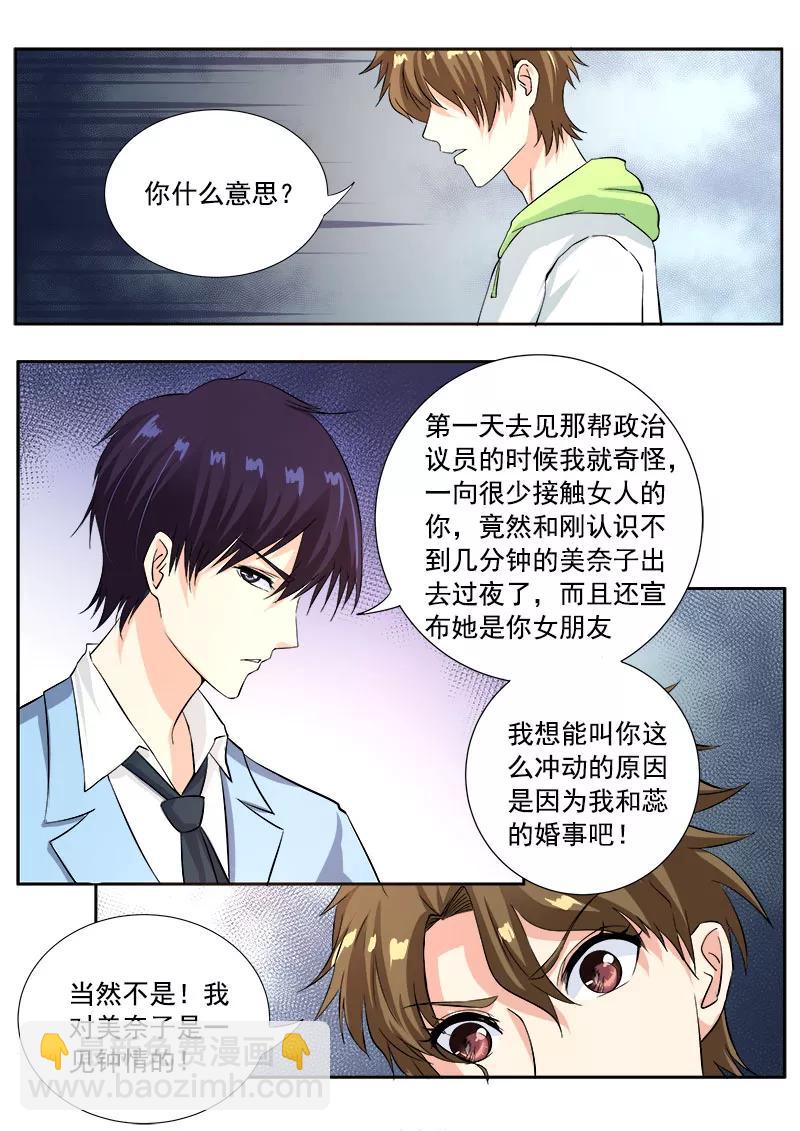 至今花蕊有净尘韩漫全集-第119话 他和他的对话无删减无遮挡章节图片 