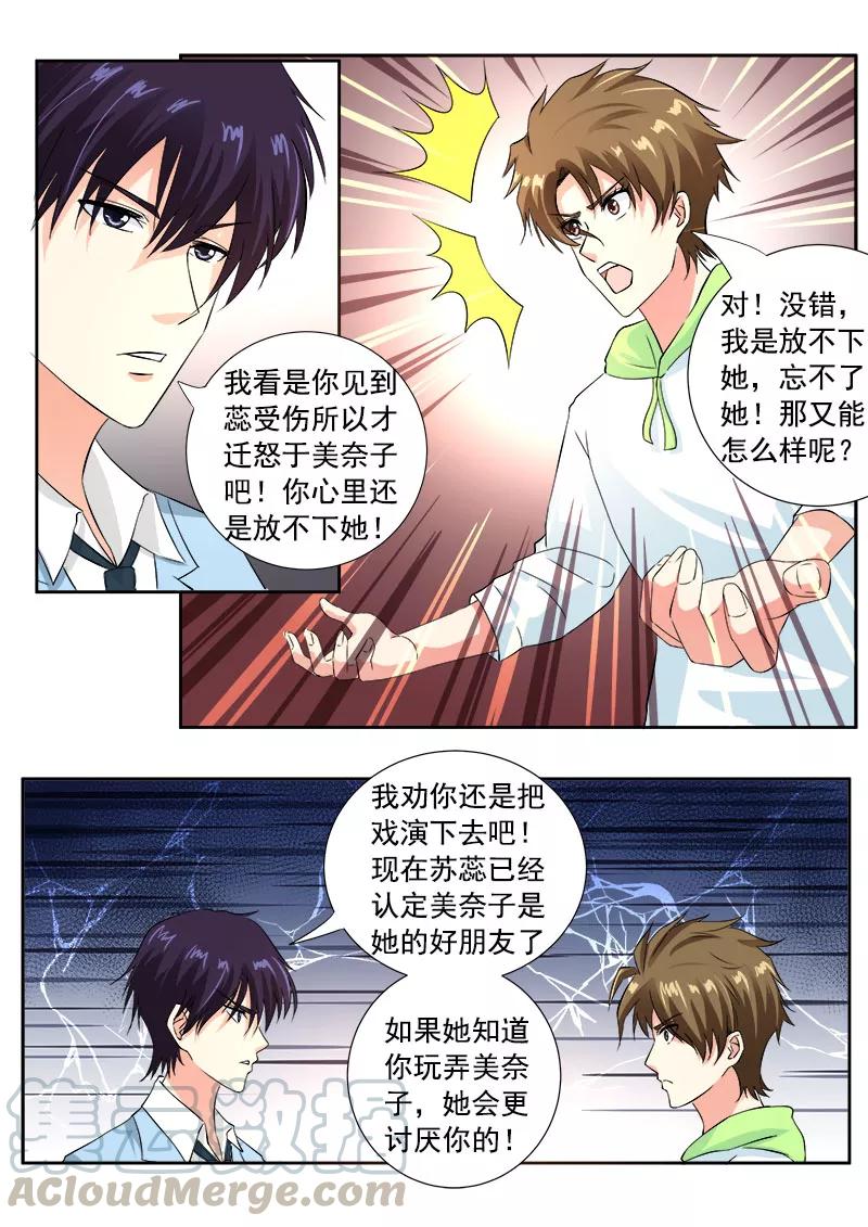 至今花蕊有净尘韩漫全集-第119话 他和他的对话无删减无遮挡章节图片 