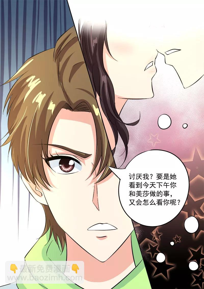 至今花蕊有净尘韩漫全集-第119话 他和他的对话无删减无遮挡章节图片 