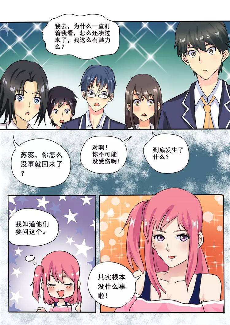 至今花蕊有净尘韩漫全集-第13话  三个当家无删减无遮挡章节图片 