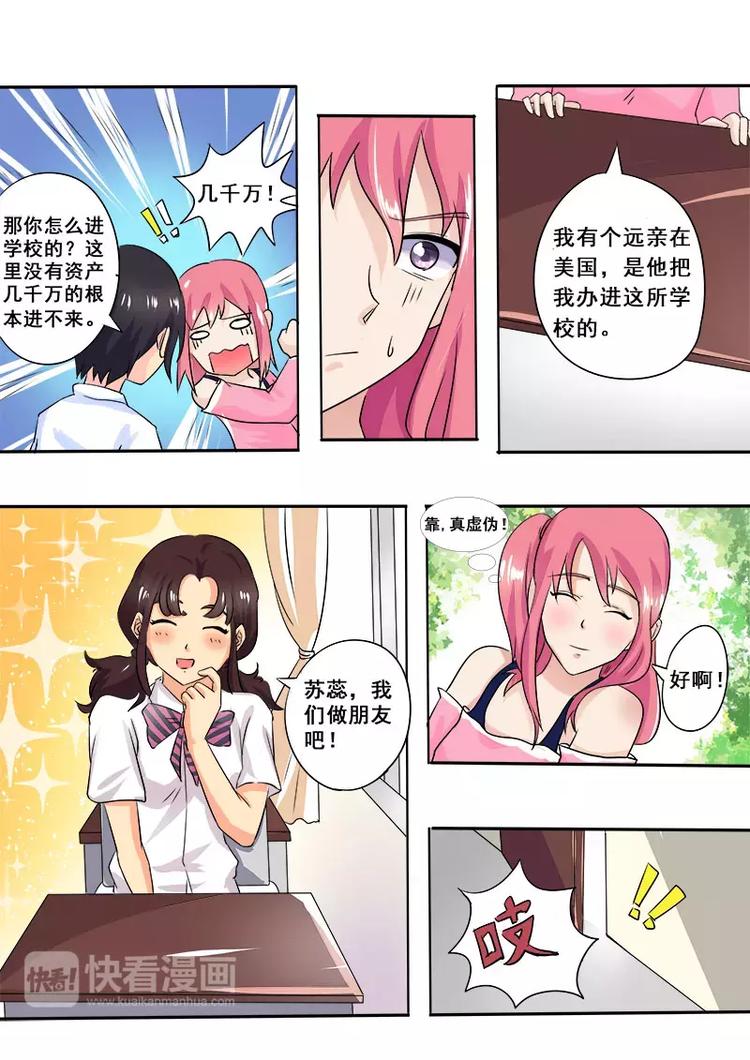 至今花蕊有净尘韩漫全集-第13话  三个当家无删减无遮挡章节图片 