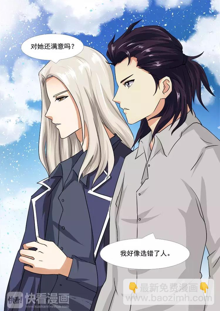 至今花蕊有净尘韩漫全集-第13话  三个当家无删减无遮挡章节图片 