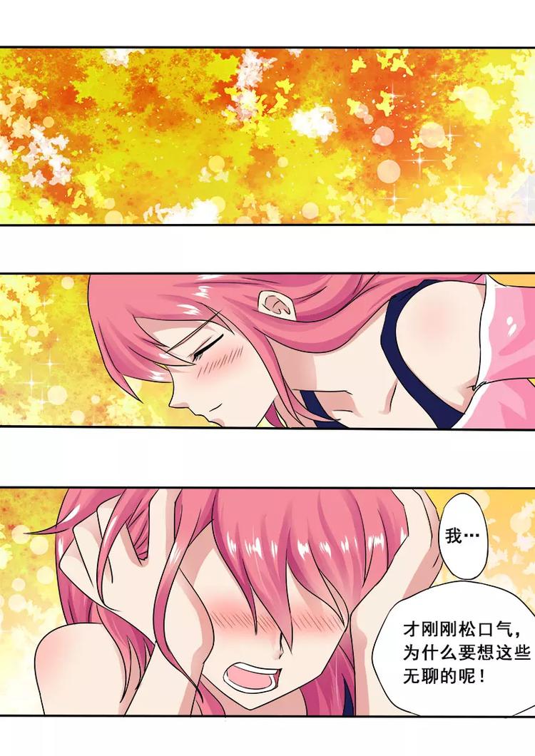 至今花蕊有净尘韩漫全集-第13话  三个当家无删减无遮挡章节图片 
