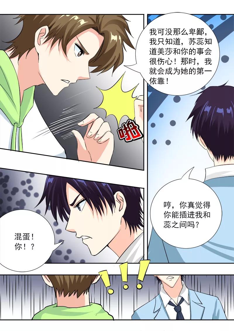 至今花蕊有净尘韩漫全集-第120话 两个懒蛋无删减无遮挡章节图片 