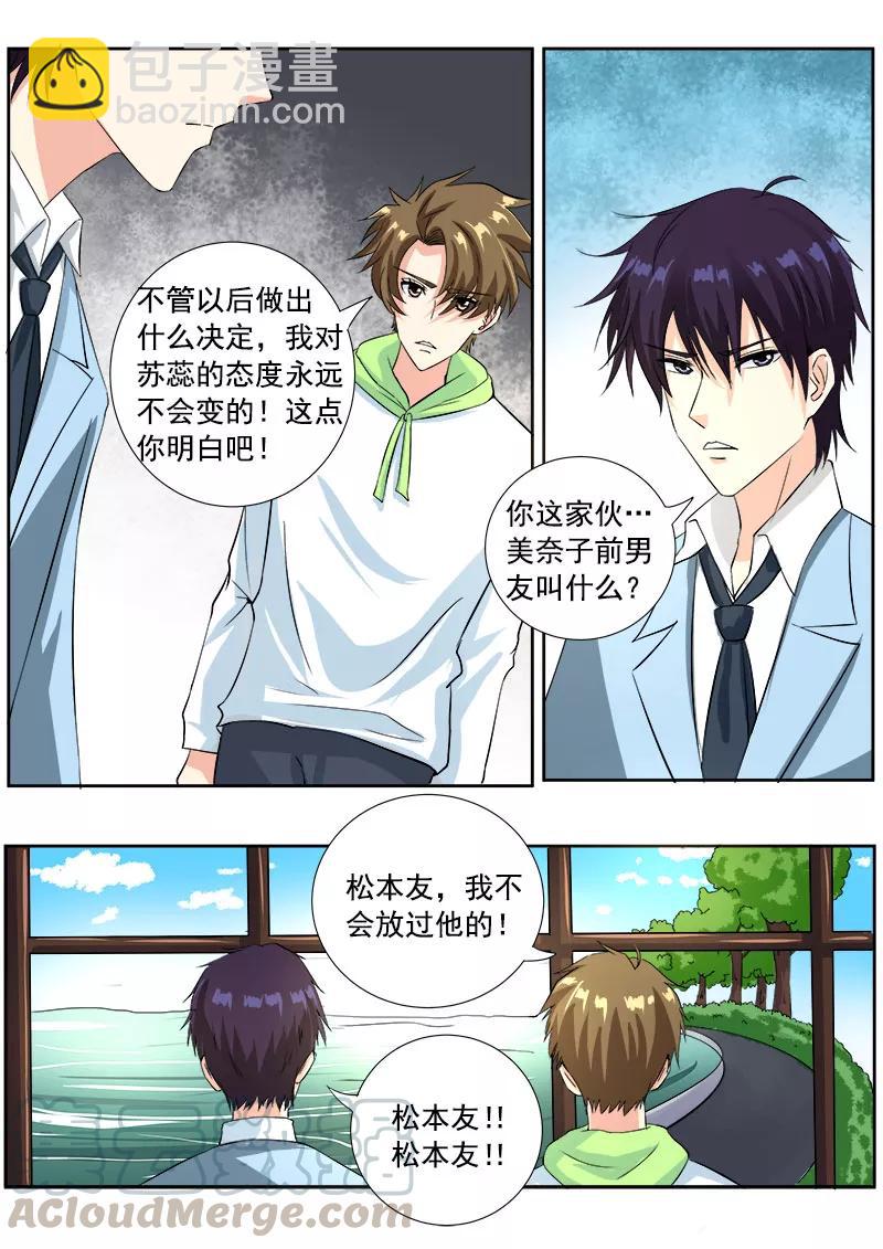 至今花蕊有净尘韩漫全集-第120话 两个懒蛋无删减无遮挡章节图片 
