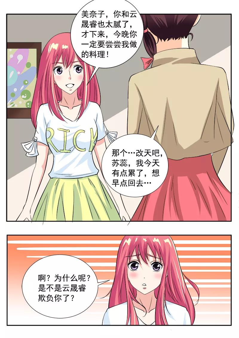 至今花蕊有净尘韩漫全集-第120话 两个懒蛋无删减无遮挡章节图片 