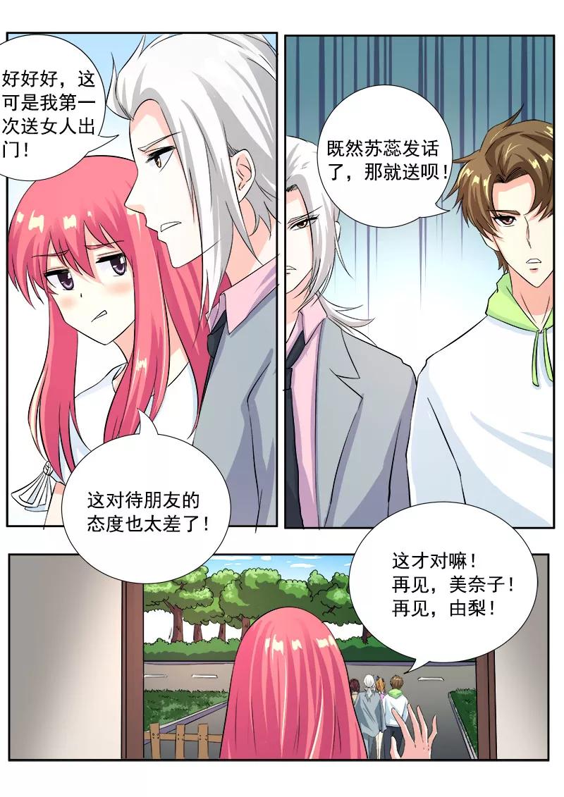 至今花蕊有净尘韩漫全集-第120话 两个懒蛋无删减无遮挡章节图片 