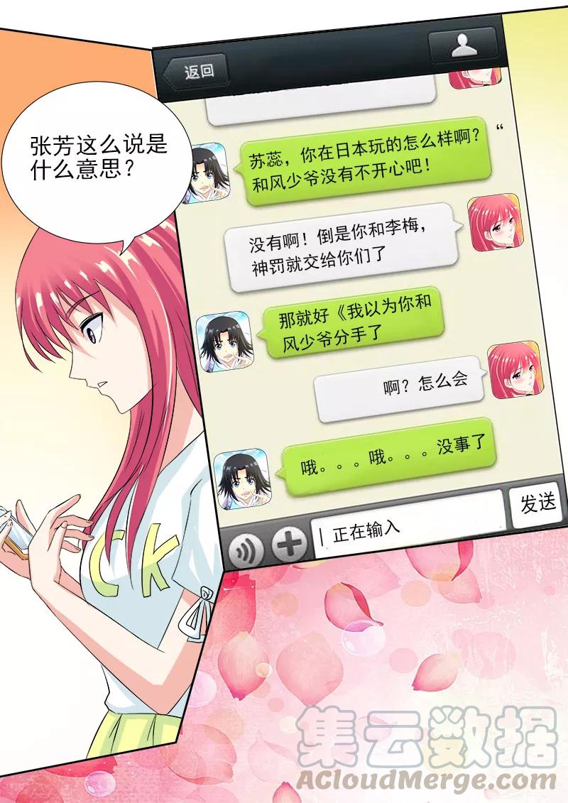 至今花蕊有净尘韩漫全集-第121话 只有我不知道的事无删减无遮挡章节图片 