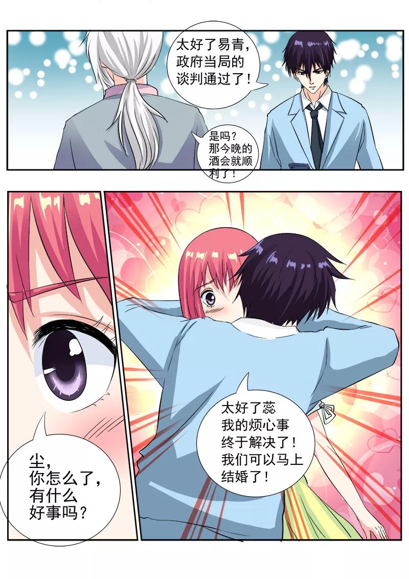 至今花蕊有净尘韩漫全集-第121话 只有我不知道的事无删减无遮挡章节图片 