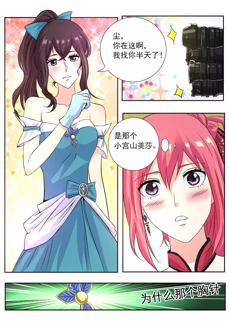 至今花蕊有净尘韩漫全集-第121话 只有我不知道的事无删减无遮挡章节图片 
