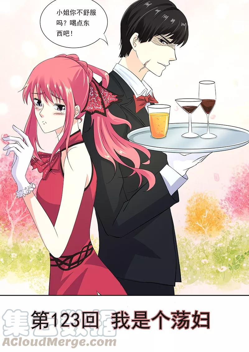 至今花蕊有净尘韩漫全集-第123话 我是荡妇无删减无遮挡章节图片 