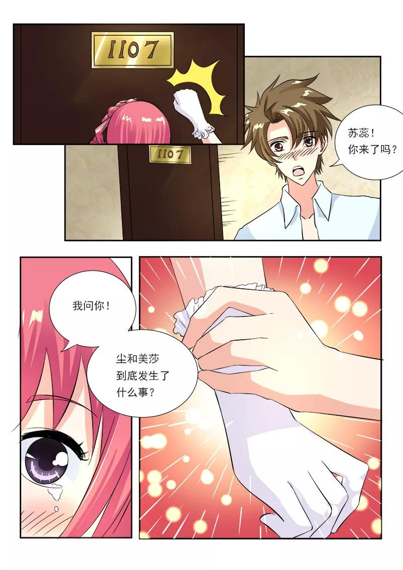 至今花蕊有净尘韩漫全集-第123话 我是荡妇无删减无遮挡章节图片 