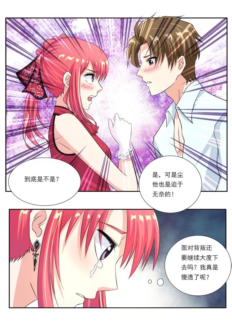至今花蕊有净尘韩漫全集-第123话 我是荡妇无删减无遮挡章节图片 