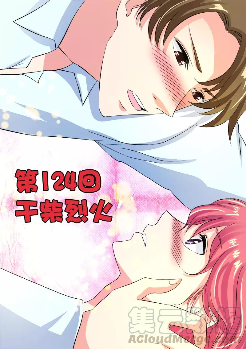至今花蕊有净尘韩漫全集-第124话 干柴烈火无删减无遮挡章节图片 