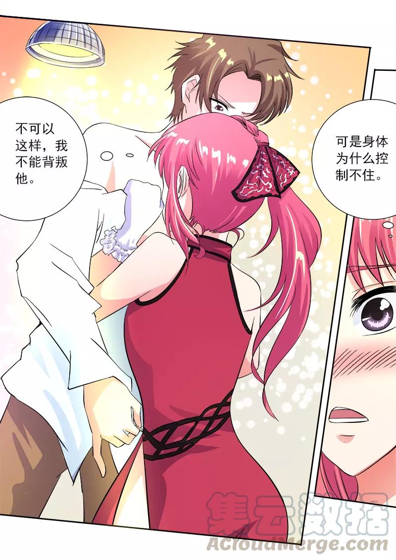 至今花蕊有净尘韩漫全集-第124话 干柴烈火无删减无遮挡章节图片 