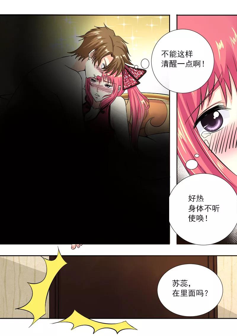 至今花蕊有净尘韩漫全集-第124话 干柴烈火无删减无遮挡章节图片 