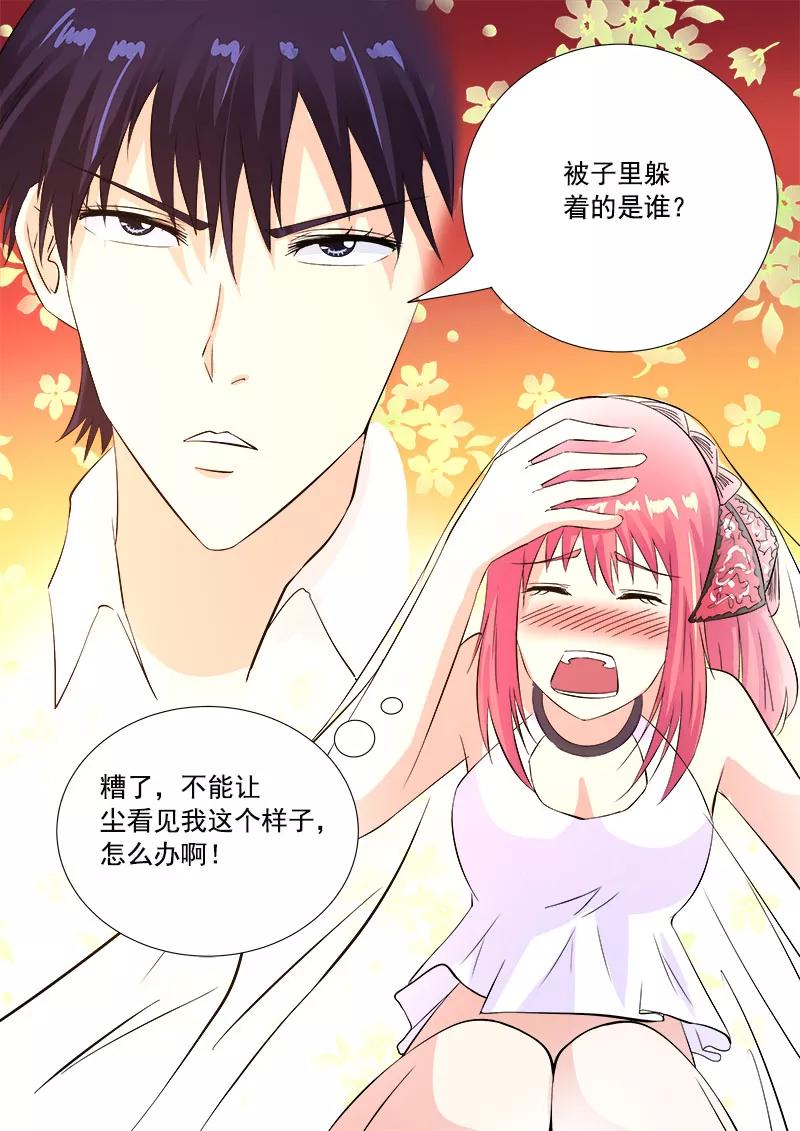 至今花蕊有净尘韩漫全集-第124话 干柴烈火无删减无遮挡章节图片 