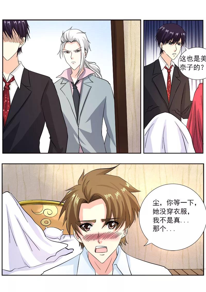 至今花蕊有净尘韩漫全集-第125话 他对我的大怒无删减无遮挡章节图片 
