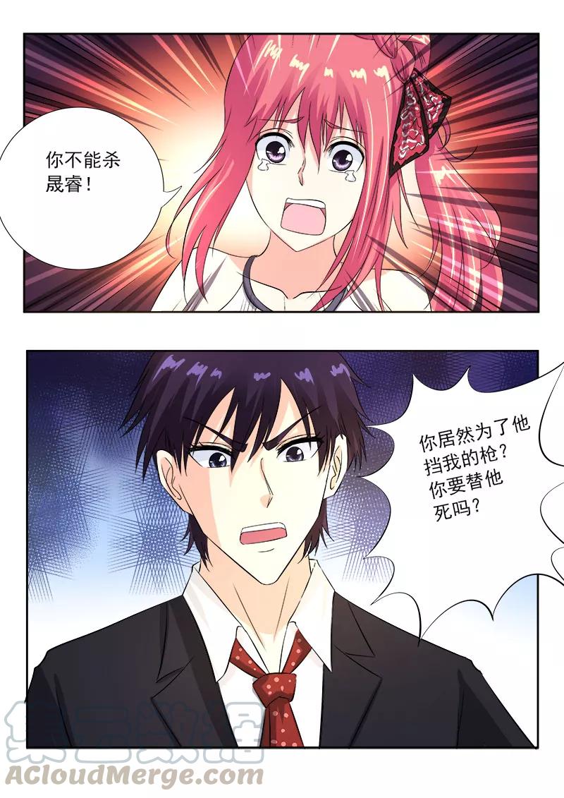 至今花蕊有净尘韩漫全集-第125话 他对我的大怒无删减无遮挡章节图片 