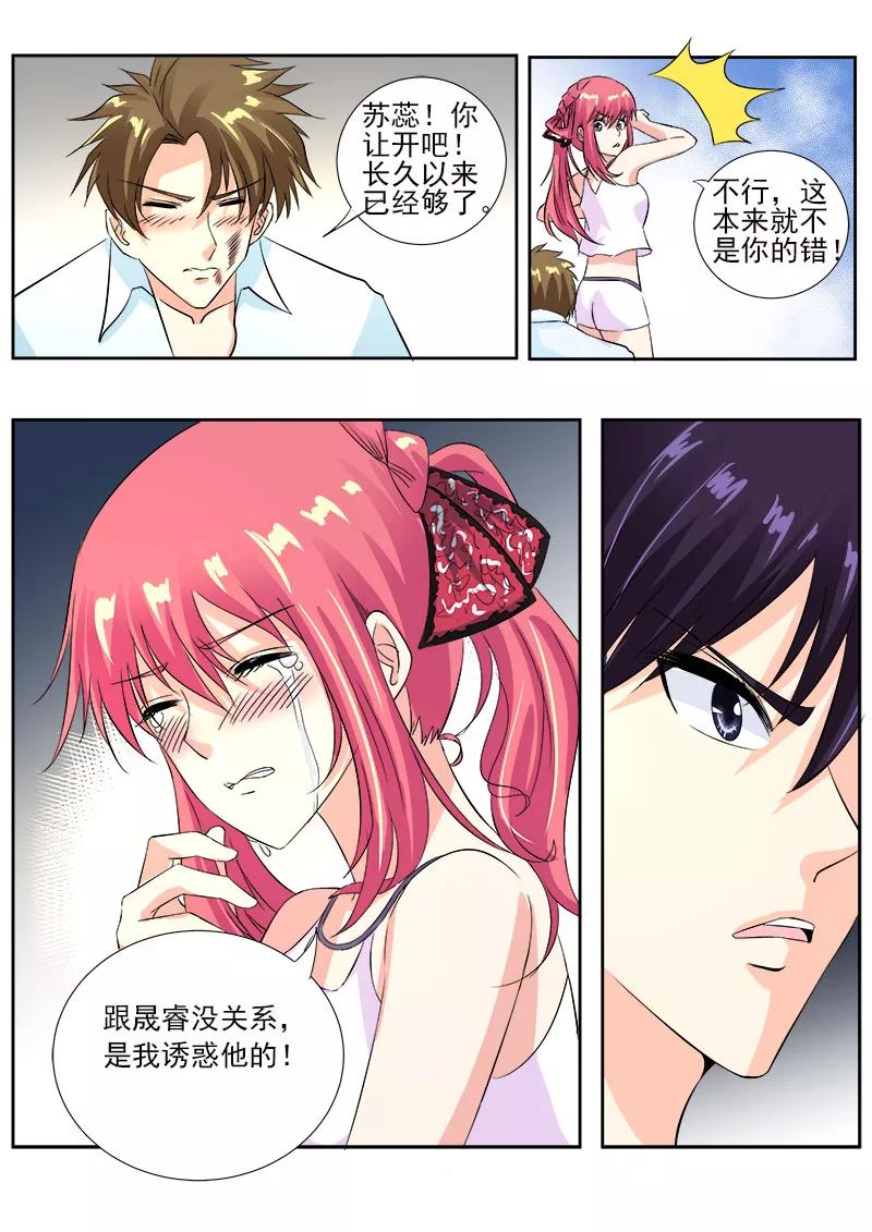 至今花蕊有净尘韩漫全集-第125话 他对我的大怒无删减无遮挡章节图片 