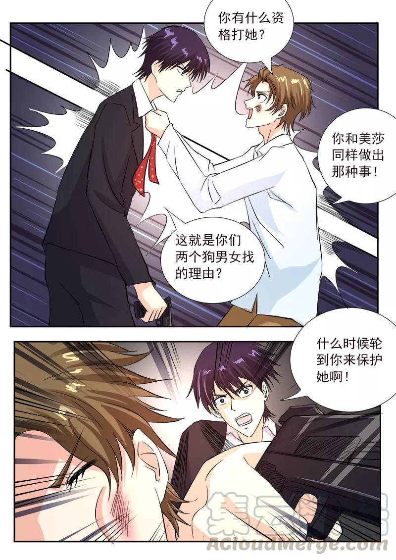 至今花蕊有净尘韩漫全集-第126话 我是贱人？无删减无遮挡章节图片 