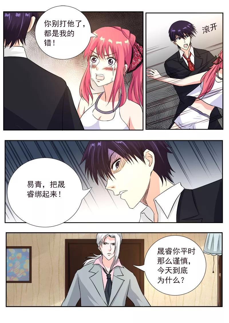 至今花蕊有净尘韩漫全集-第126话 我是贱人？无删减无遮挡章节图片 