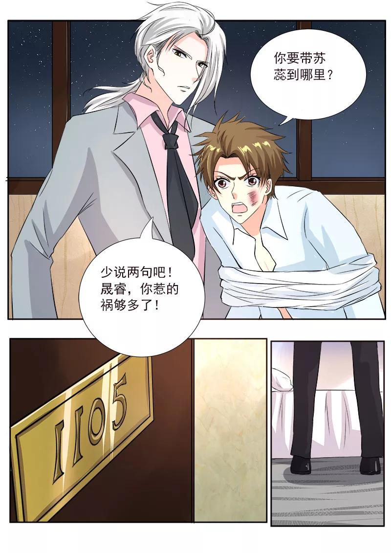 至今花蕊有净尘韩漫全集-第126话 我是贱人？无删减无遮挡章节图片 