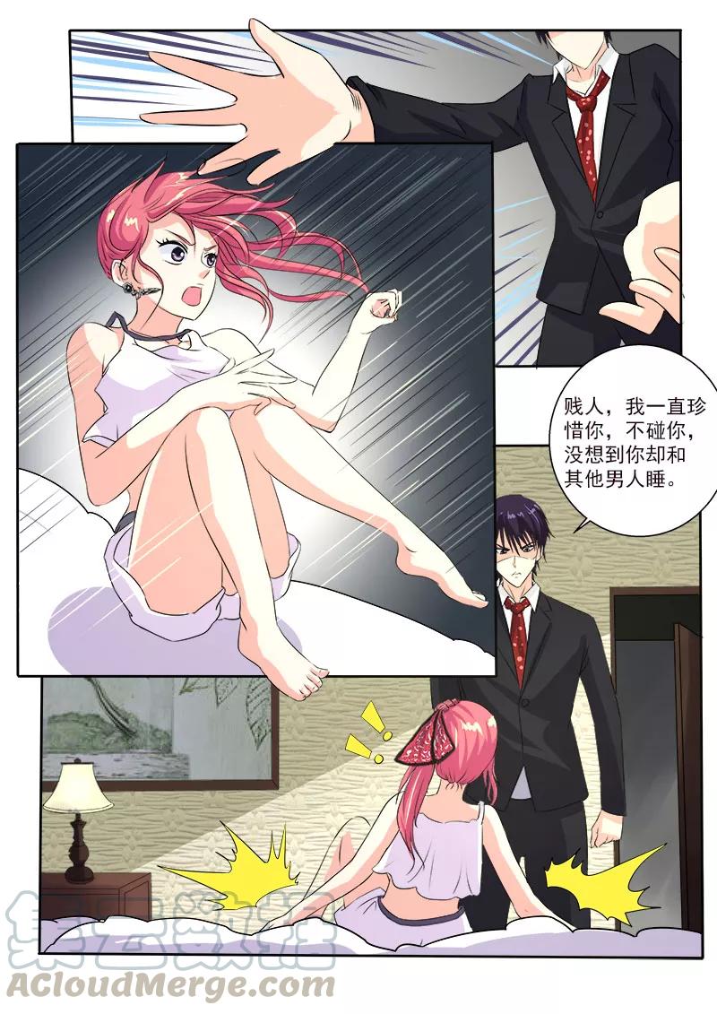 至今花蕊有净尘韩漫全集-第126话 我是贱人？无删减无遮挡章节图片 