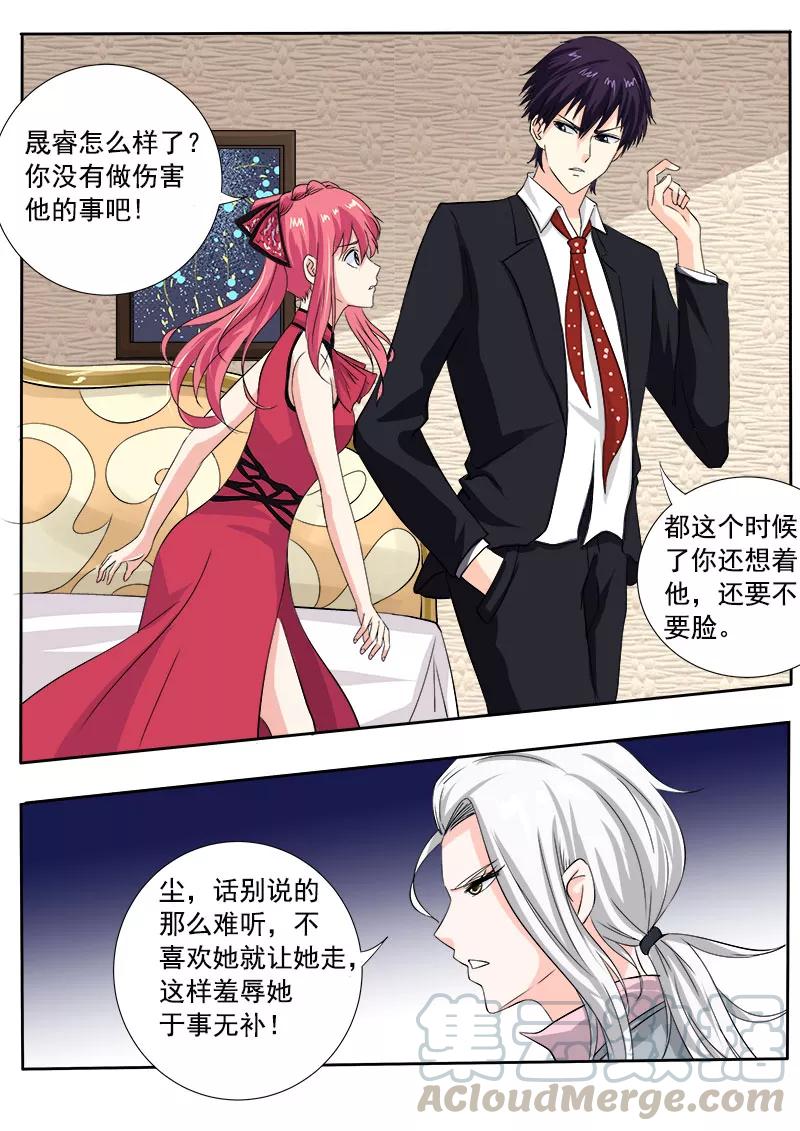 至今花蕊有净尘韩漫全集-第128话 我对他说了我的苦衷无删减无遮挡章节图片 