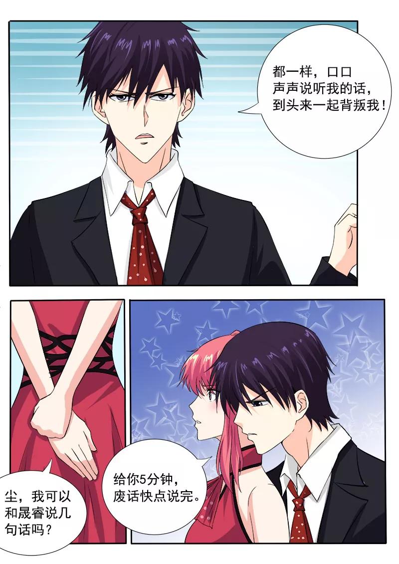 至今花蕊有净尘韩漫全集-第128话 我对他说了我的苦衷无删减无遮挡章节图片 