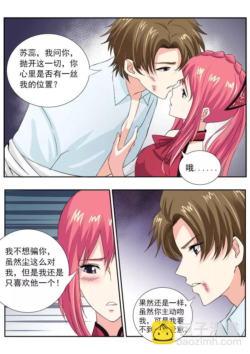 至今花蕊有净尘韩漫全集-第128话 我对他说了我的苦衷无删减无遮挡章节图片 