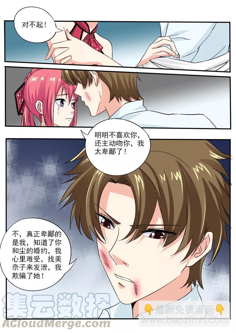至今花蕊有净尘韩漫全集-第128话 我对他说了我的苦衷无删减无遮挡章节图片 