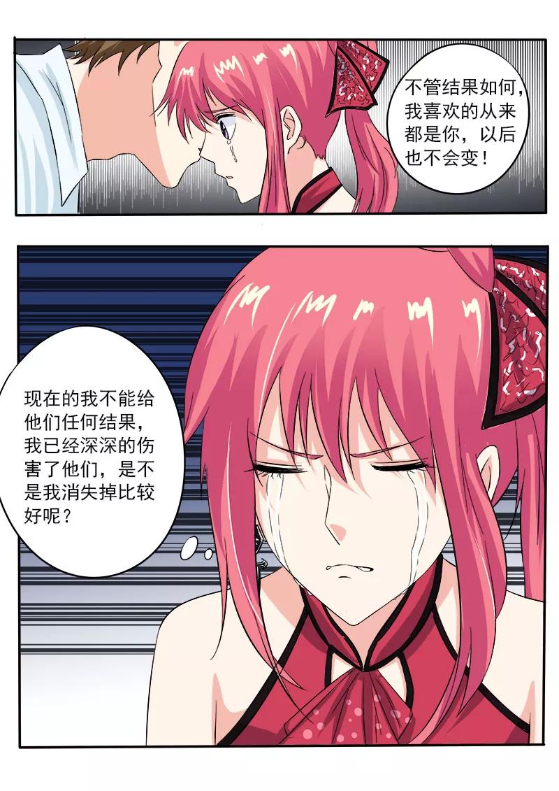 至今花蕊有净尘韩漫全集-第128话 我对他说了我的苦衷无删减无遮挡章节图片 