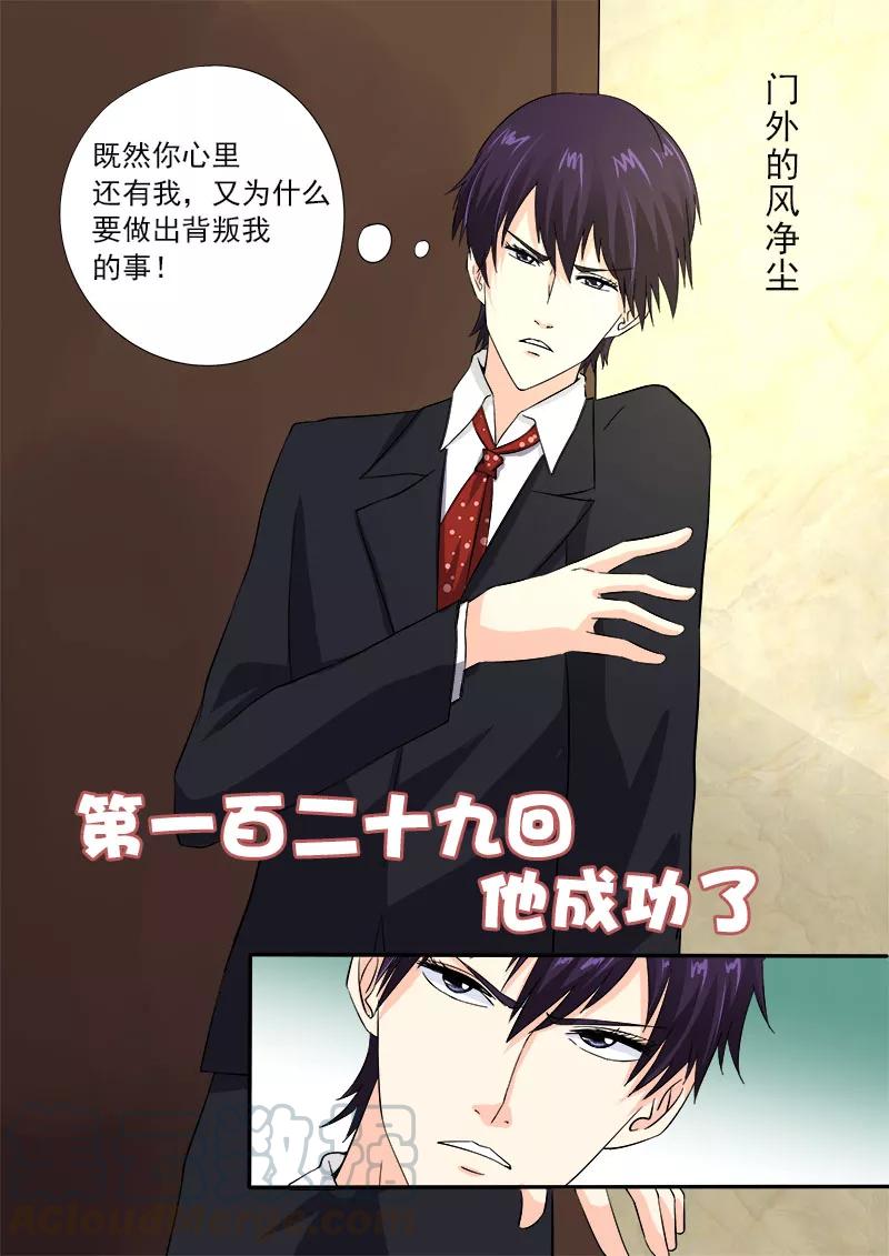 至今花蕊有净尘韩漫全集-第129话 他成功了无删减无遮挡章节图片 