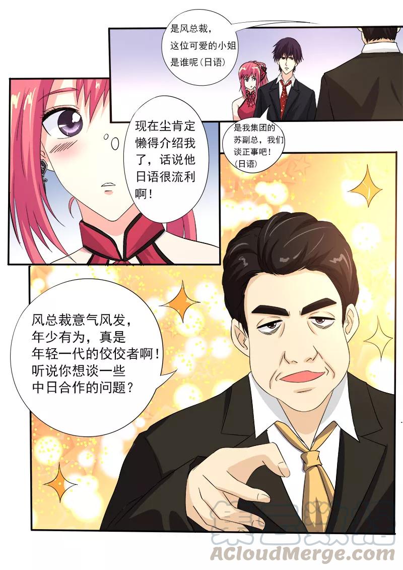 至今花蕊有净尘韩漫全集-第129话 他成功了无删减无遮挡章节图片 