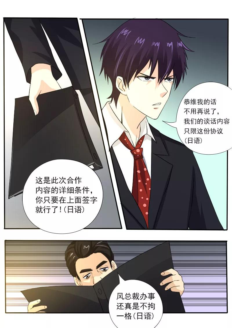 至今花蕊有净尘韩漫全集-第129话 他成功了无删减无遮挡章节图片 
