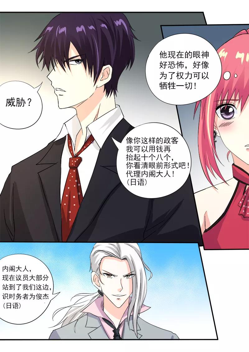 至今花蕊有净尘韩漫全集-第129话 他成功了无删减无遮挡章节图片 