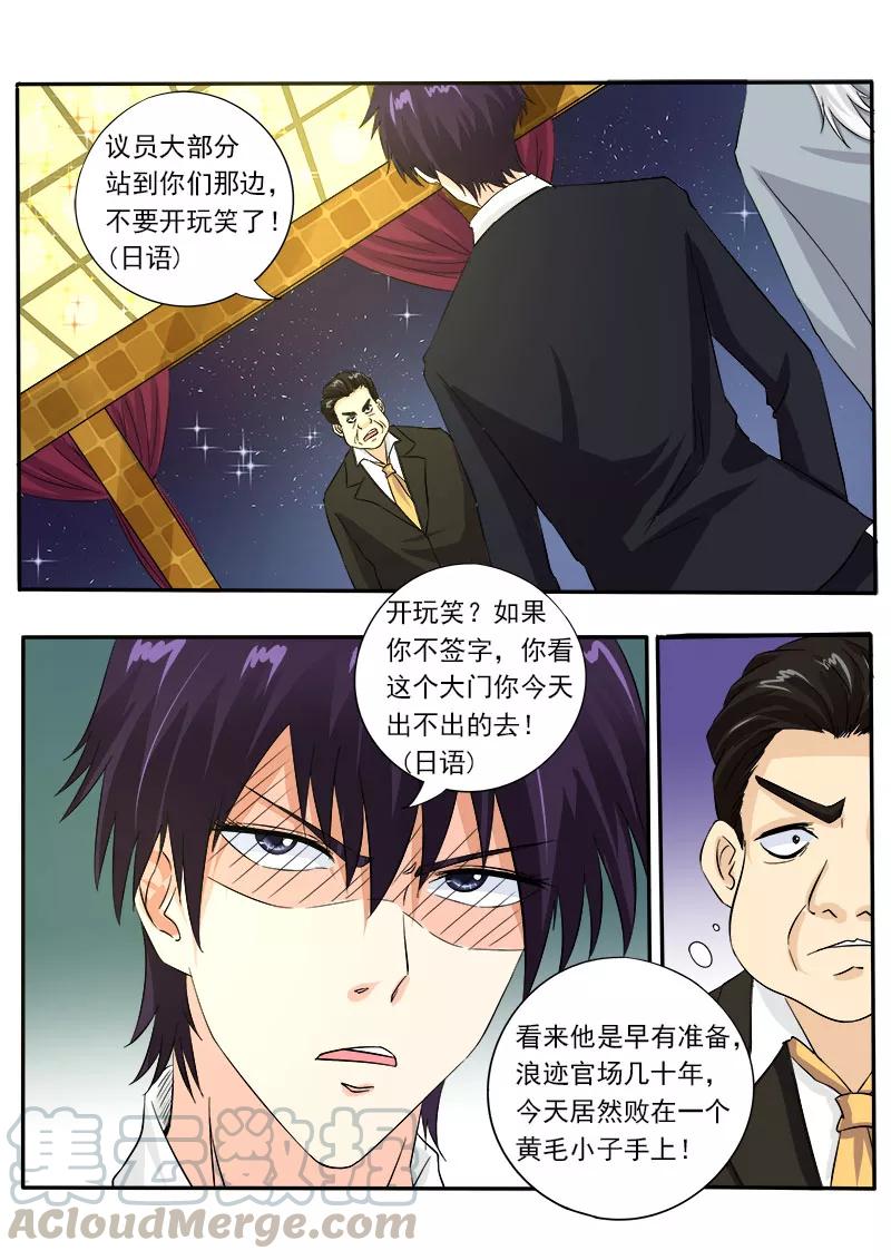 至今花蕊有净尘韩漫全集-第129话 他成功了无删减无遮挡章节图片 