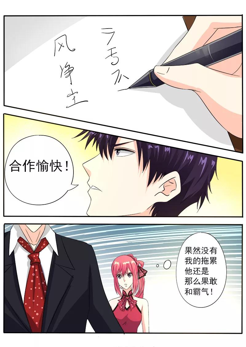 至今花蕊有净尘韩漫全集-第129话 他成功了无删减无遮挡章节图片 