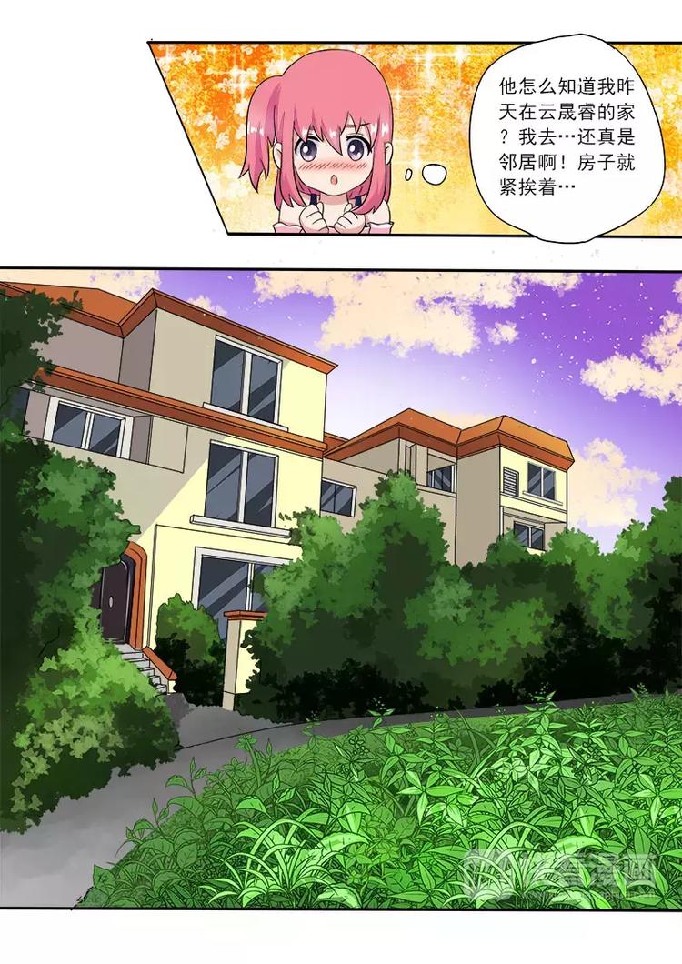 至今花蕊有净尘韩漫全集-第14话  我的新家无删减无遮挡章节图片 